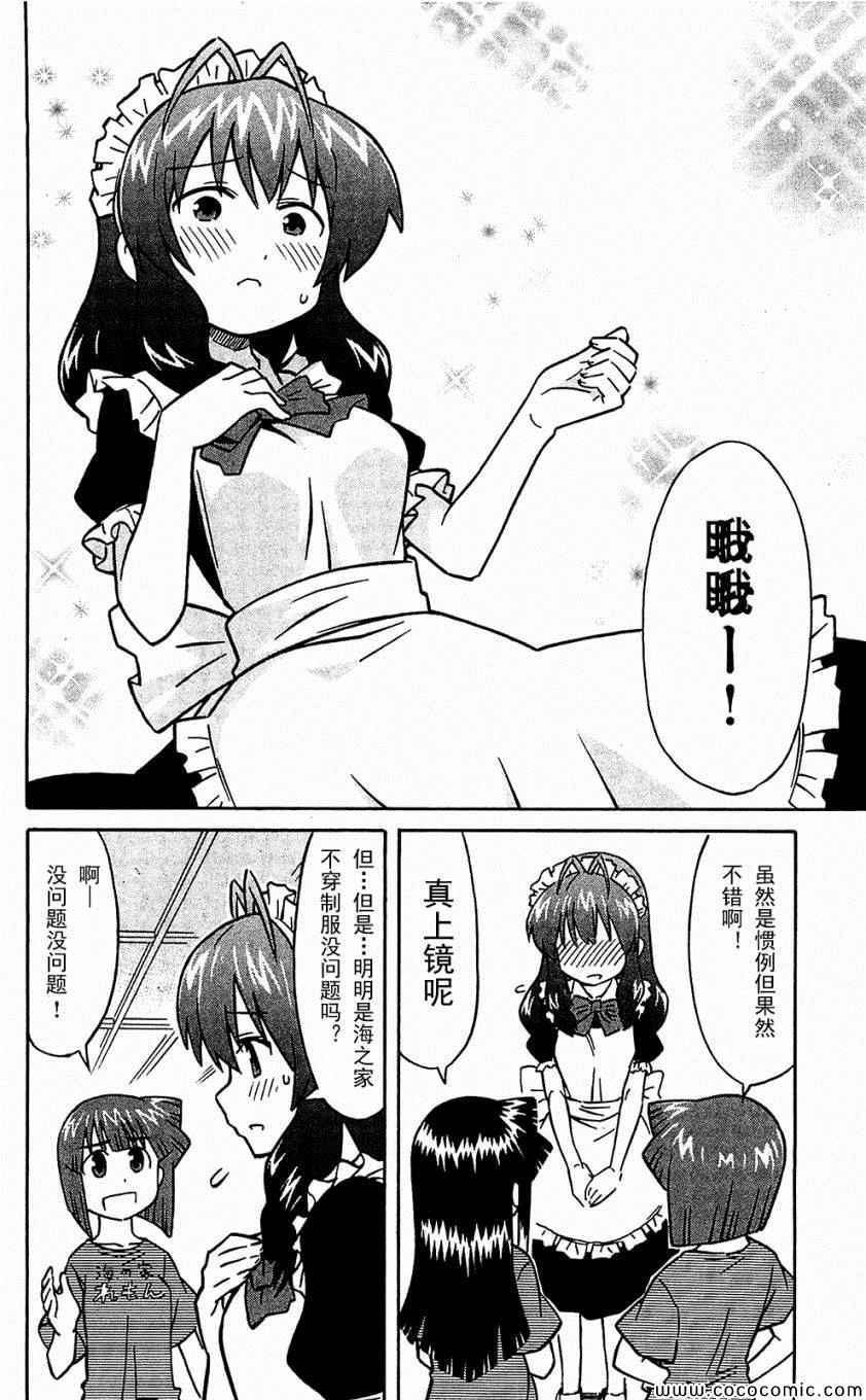 《侵略！乌贼娘》漫画 乌贼娘153-171集