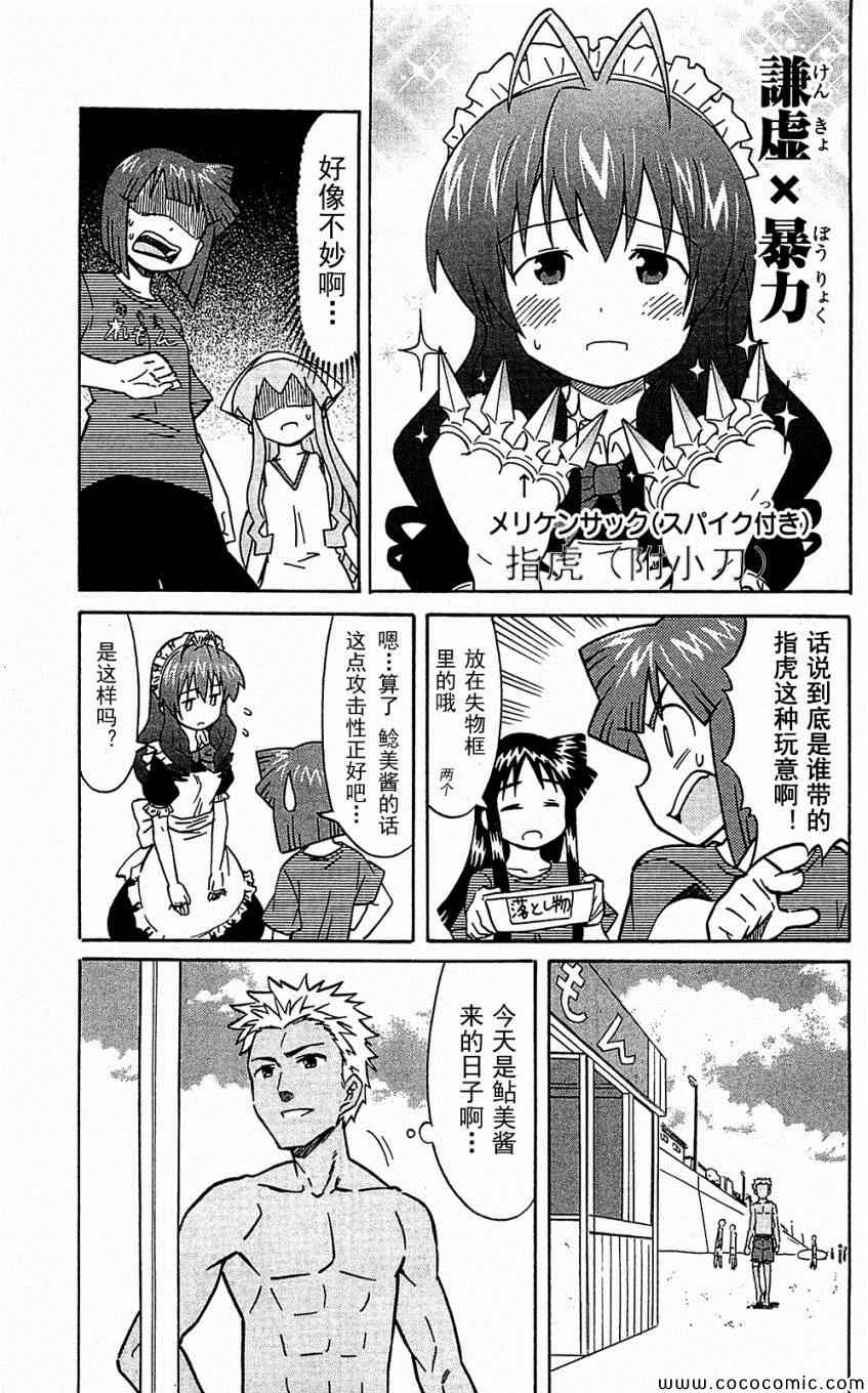 《侵略！乌贼娘》漫画 乌贼娘153-171集