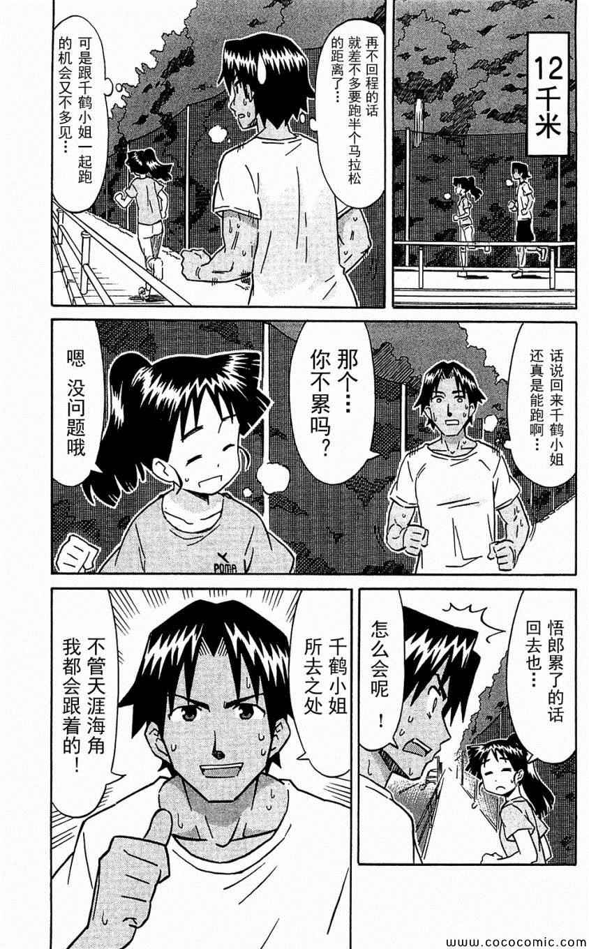 《侵略！乌贼娘》漫画 乌贼娘153-171集