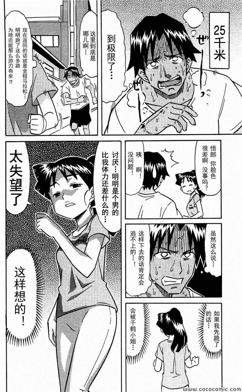 《侵略！乌贼娘》漫画 乌贼娘153-171集