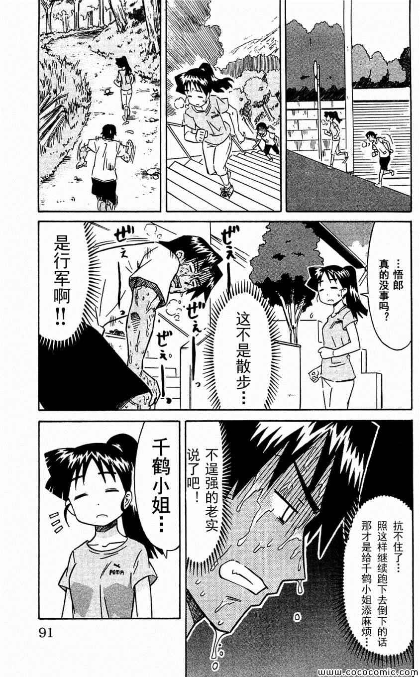 《侵略！乌贼娘》漫画 乌贼娘153-171集