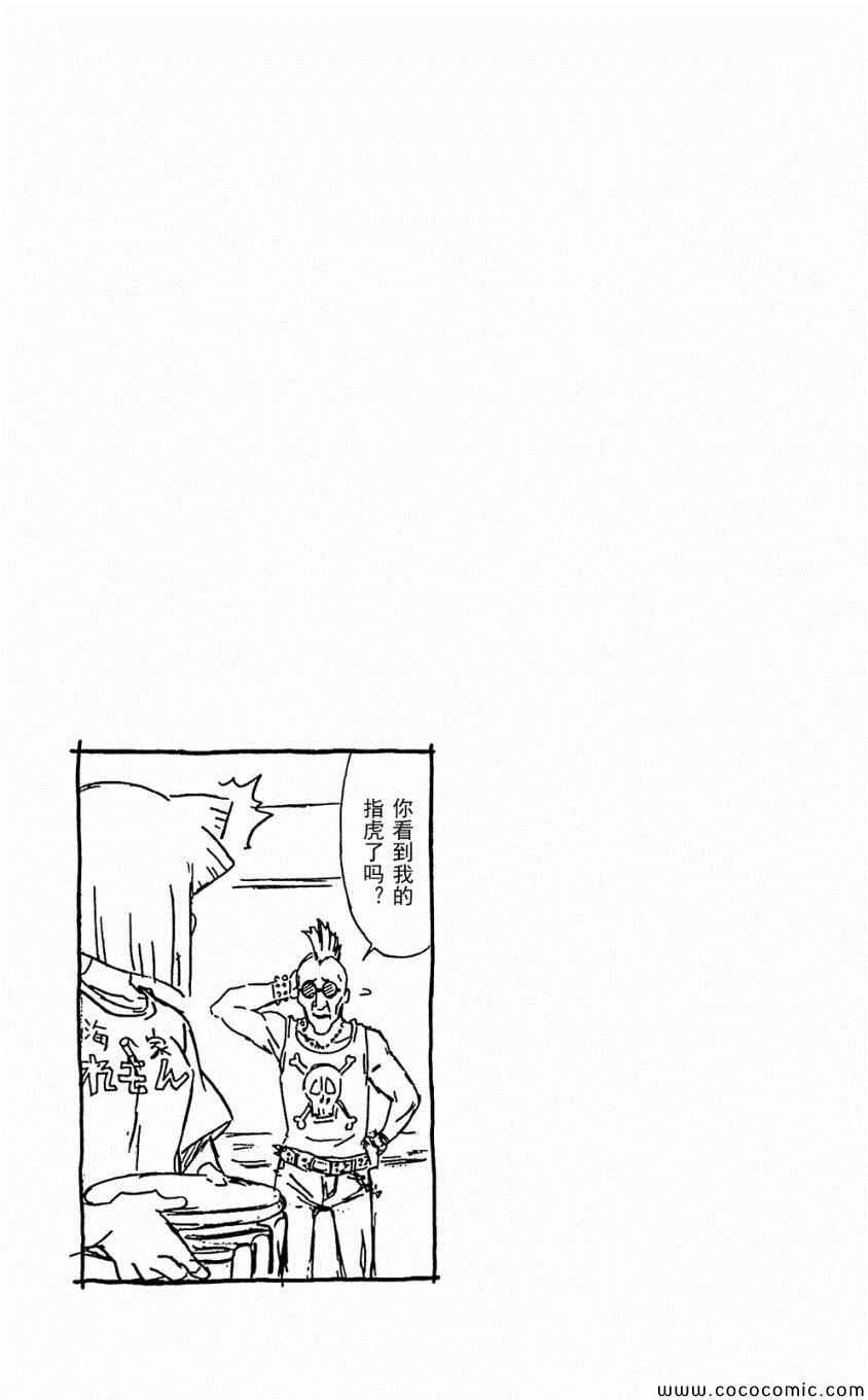 《侵略！乌贼娘》漫画 乌贼娘153-171集