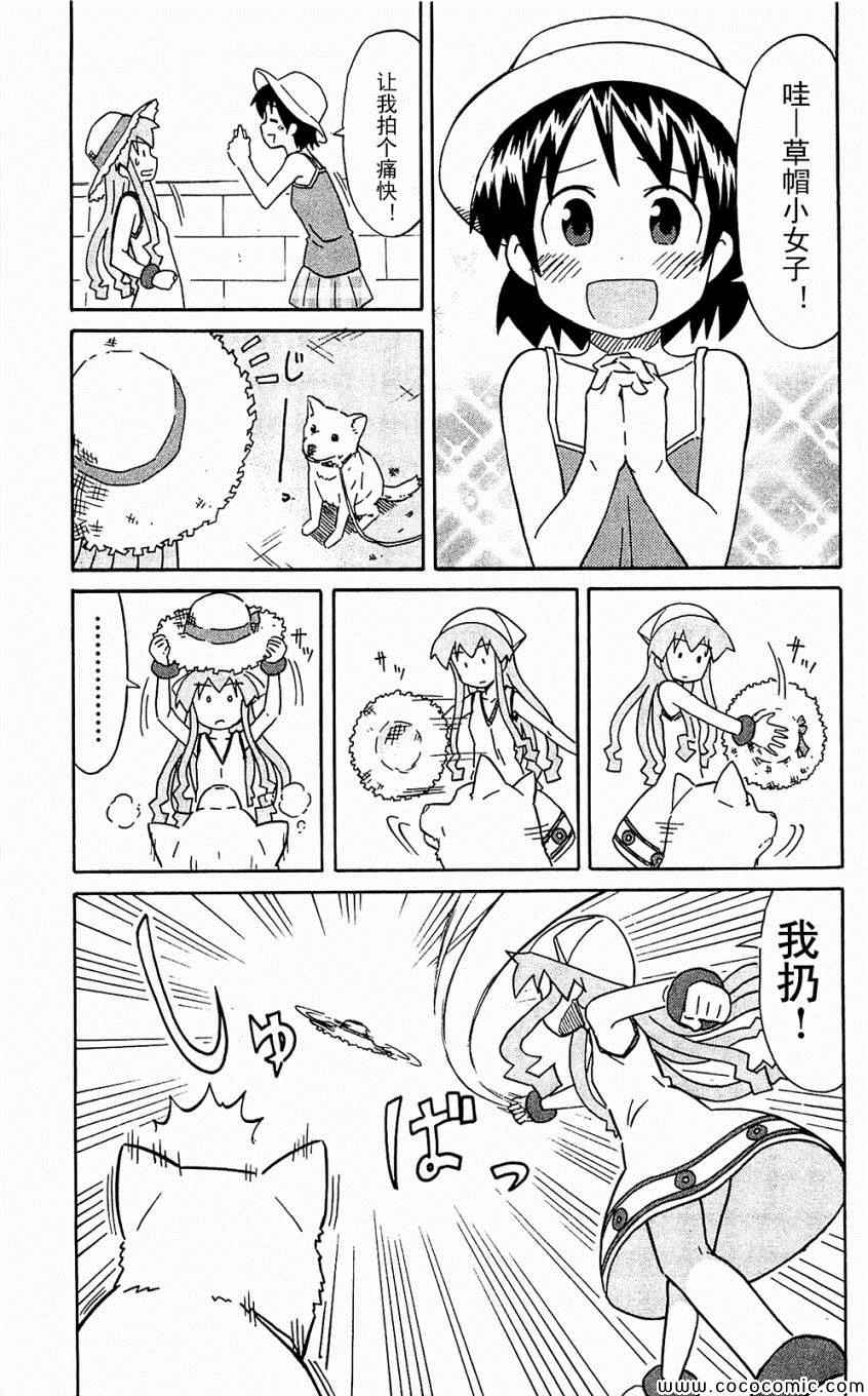 《侵略！乌贼娘》漫画 乌贼娘153-171集