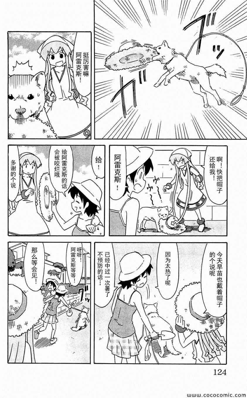 《侵略！乌贼娘》漫画 乌贼娘153-171集