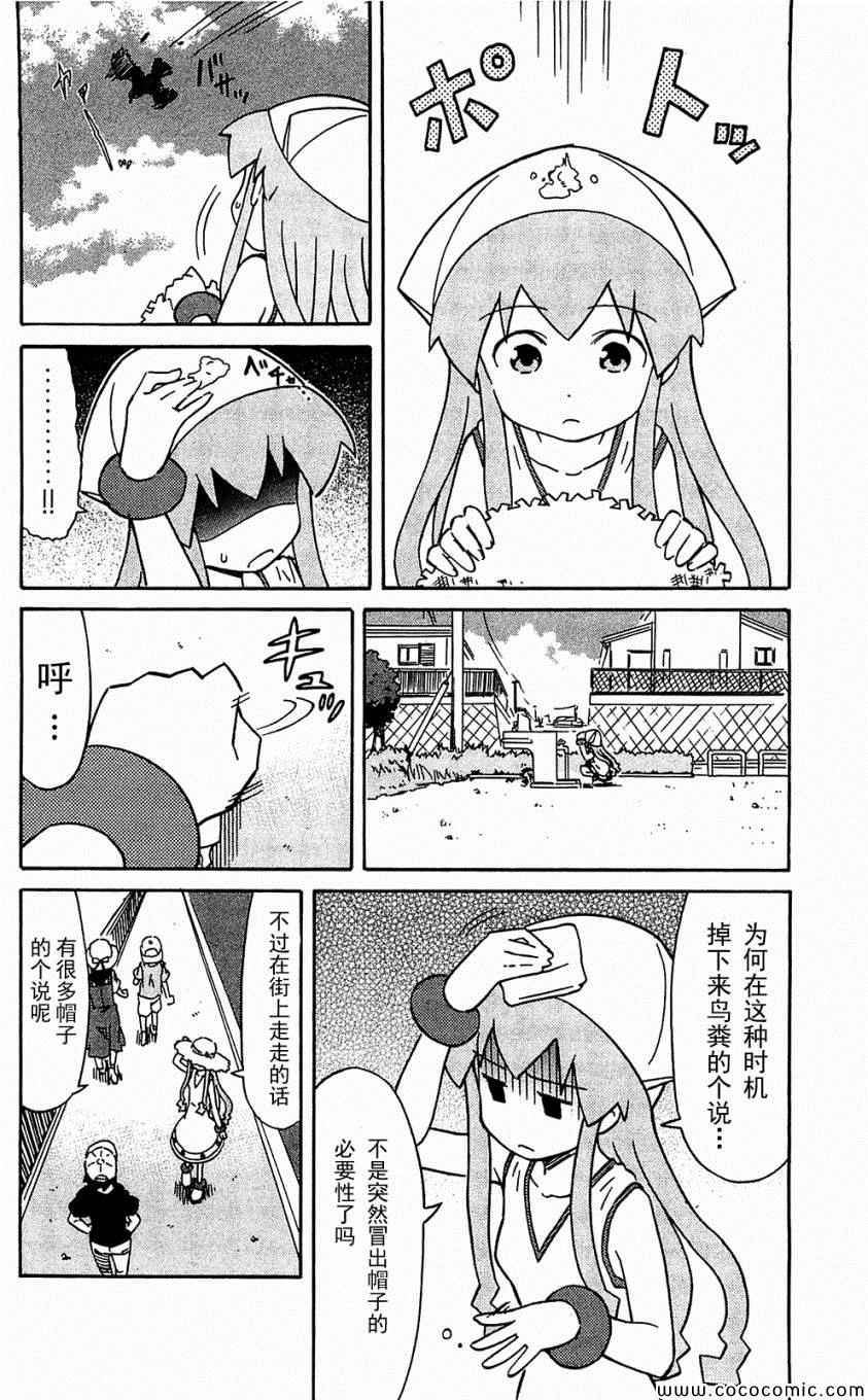 《侵略！乌贼娘》漫画 乌贼娘153-171集