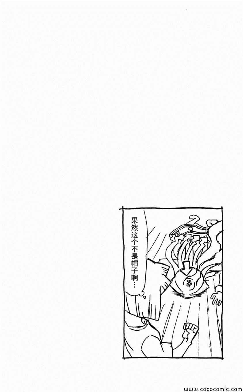 《侵略！乌贼娘》漫画 乌贼娘153-171集