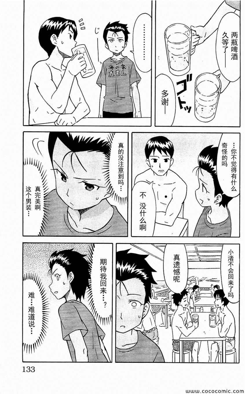 《侵略！乌贼娘》漫画 乌贼娘153-171集