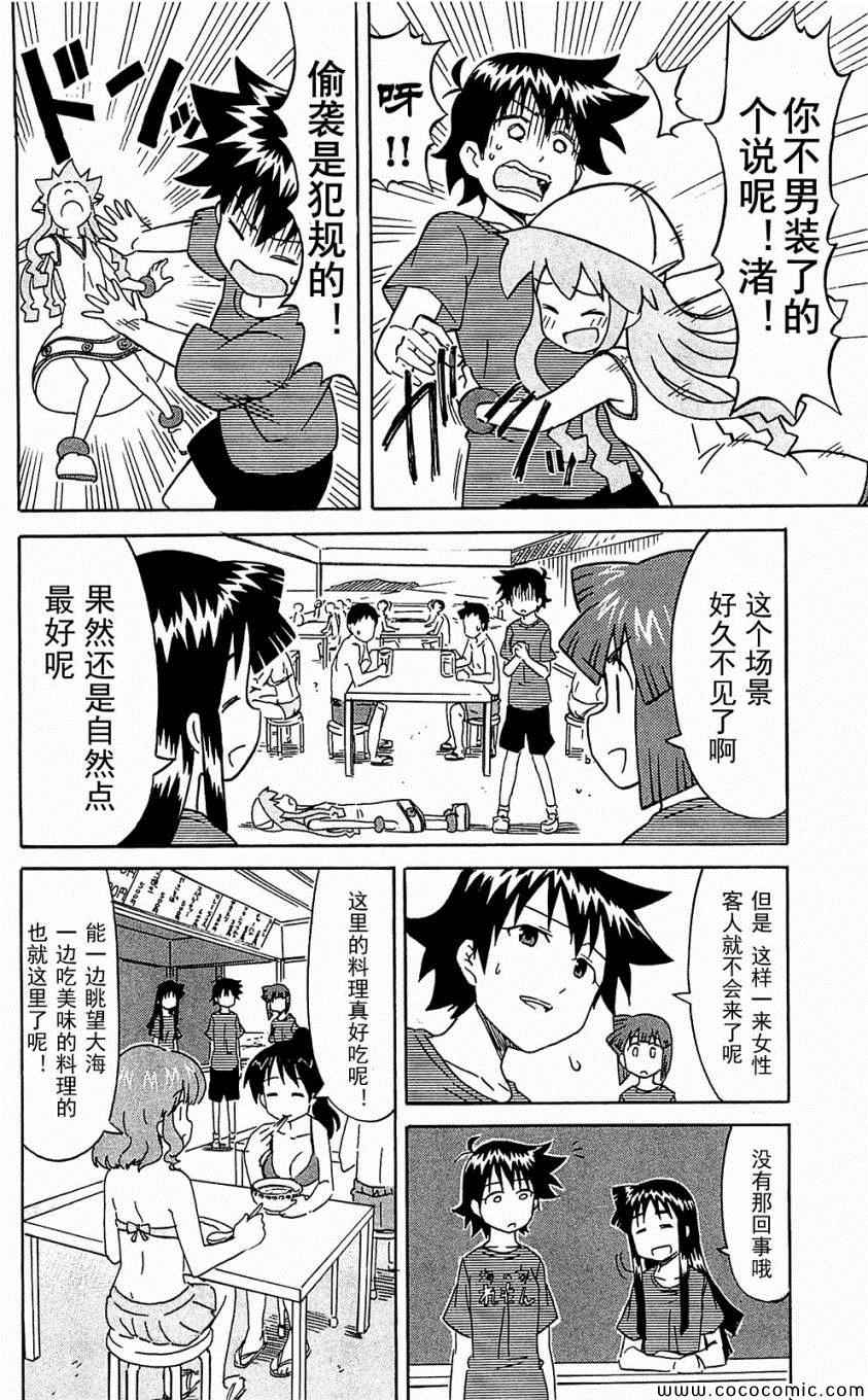 《侵略！乌贼娘》漫画 乌贼娘153-171集