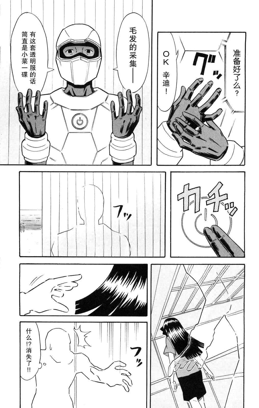 《侵略！乌贼娘》漫画 乌贼娘123集