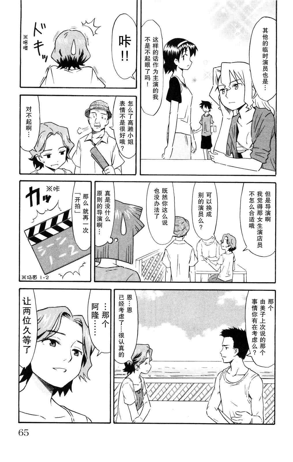 《侵略！乌贼娘》漫画 乌贼娘122集