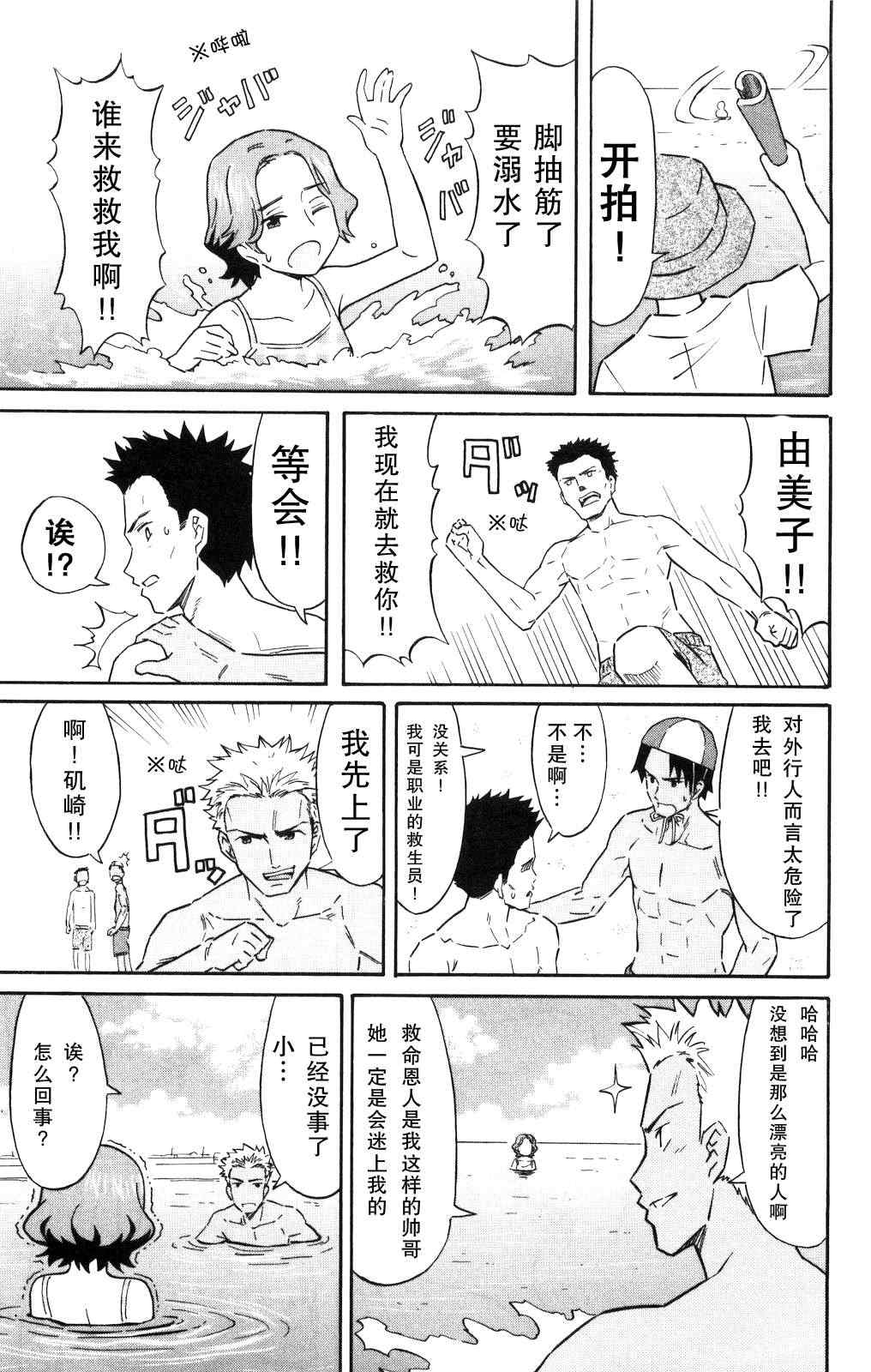 《侵略！乌贼娘》漫画 乌贼娘122集