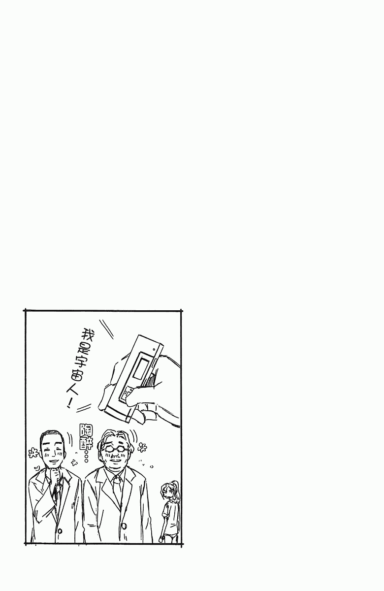 《侵略！乌贼娘》漫画 乌贼娘05卷