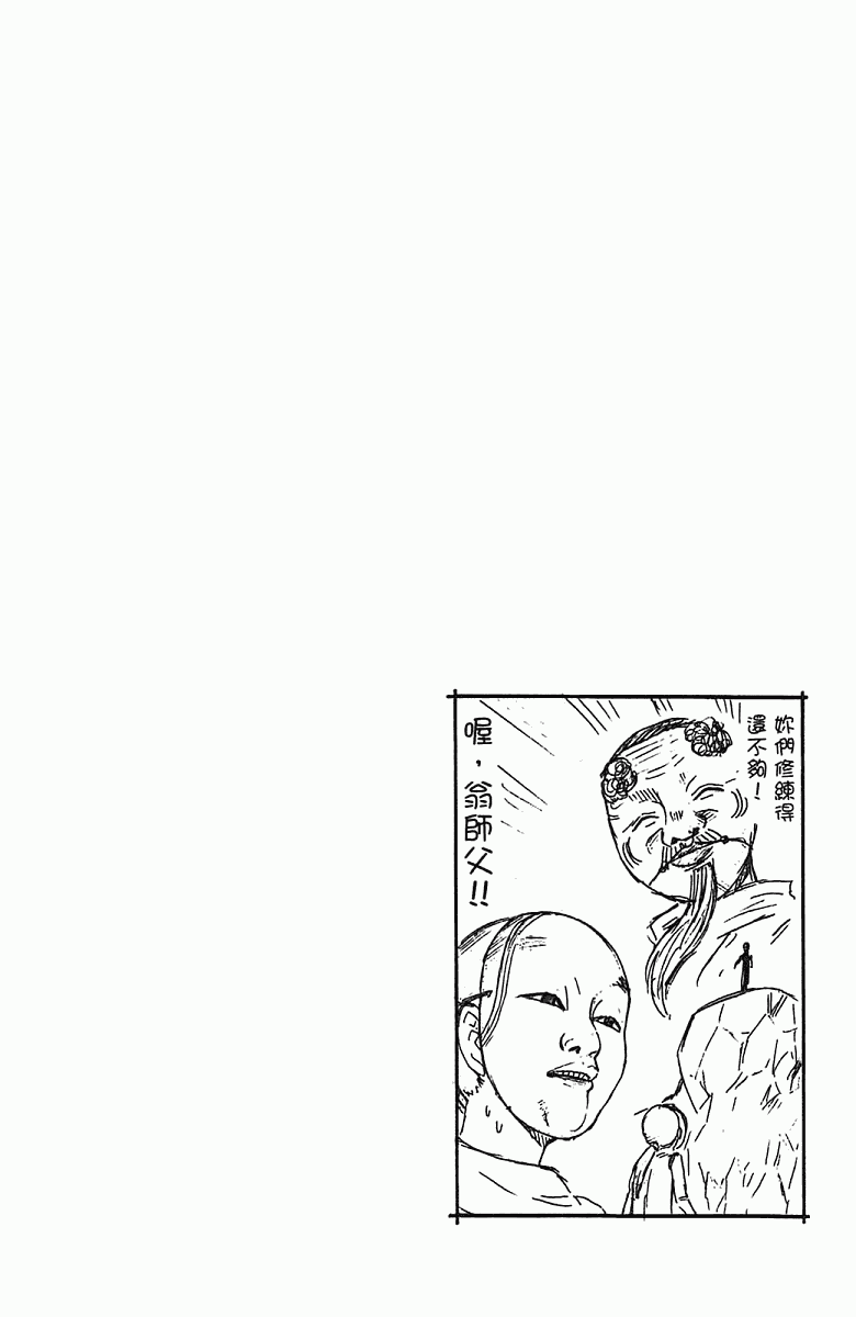 《侵略！乌贼娘》漫画 乌贼娘05卷