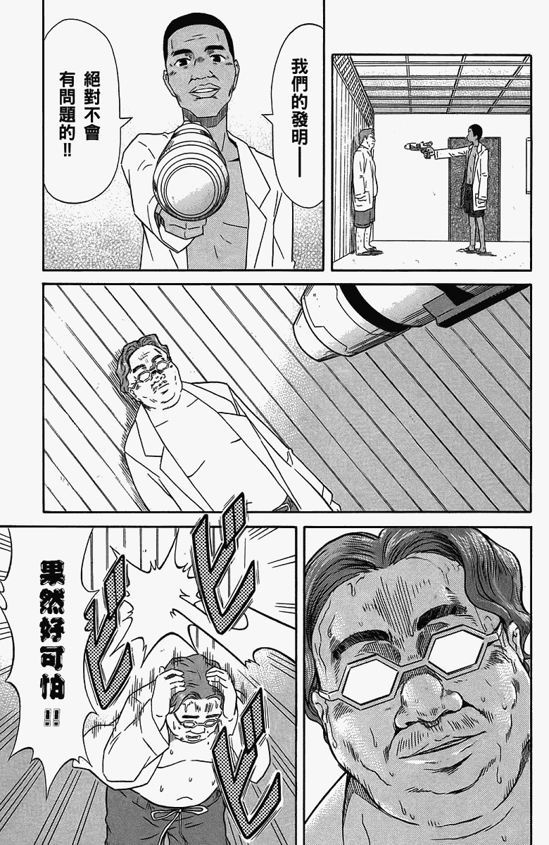 《侵略！乌贼娘》漫画 乌贼娘05卷