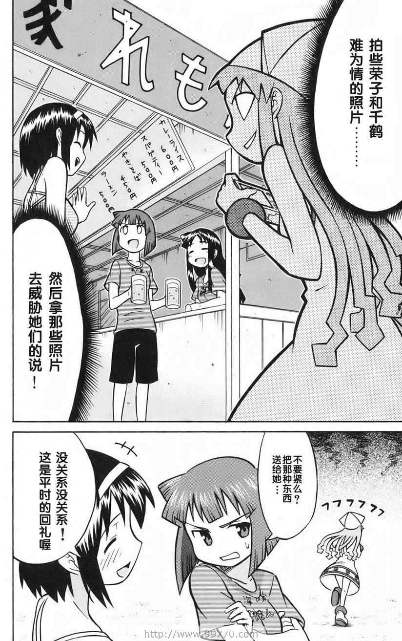 《侵略！乌贼娘》漫画 乌贼娘01卷