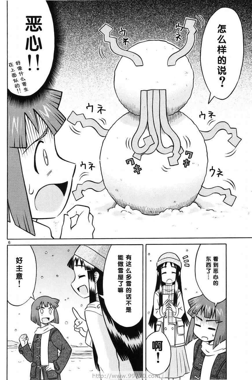 《侵略！乌贼娘》漫画 乌贼娘01卷