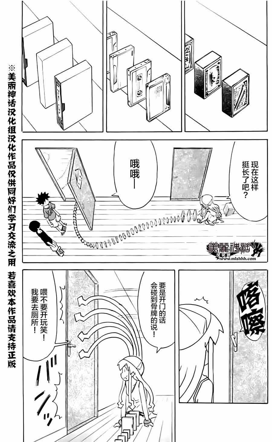 《侵略！乌贼娘》漫画 乌贼娘312集