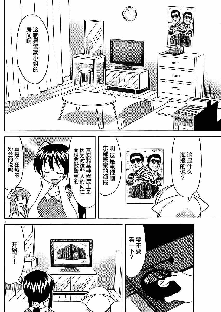 《侵略！乌贼娘》漫画 乌贼娘358集