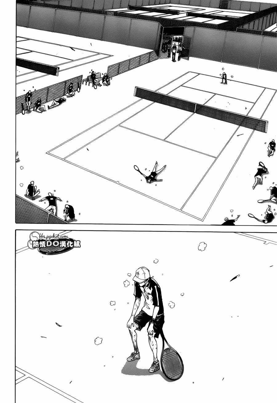 《新网球王子》漫画 133集