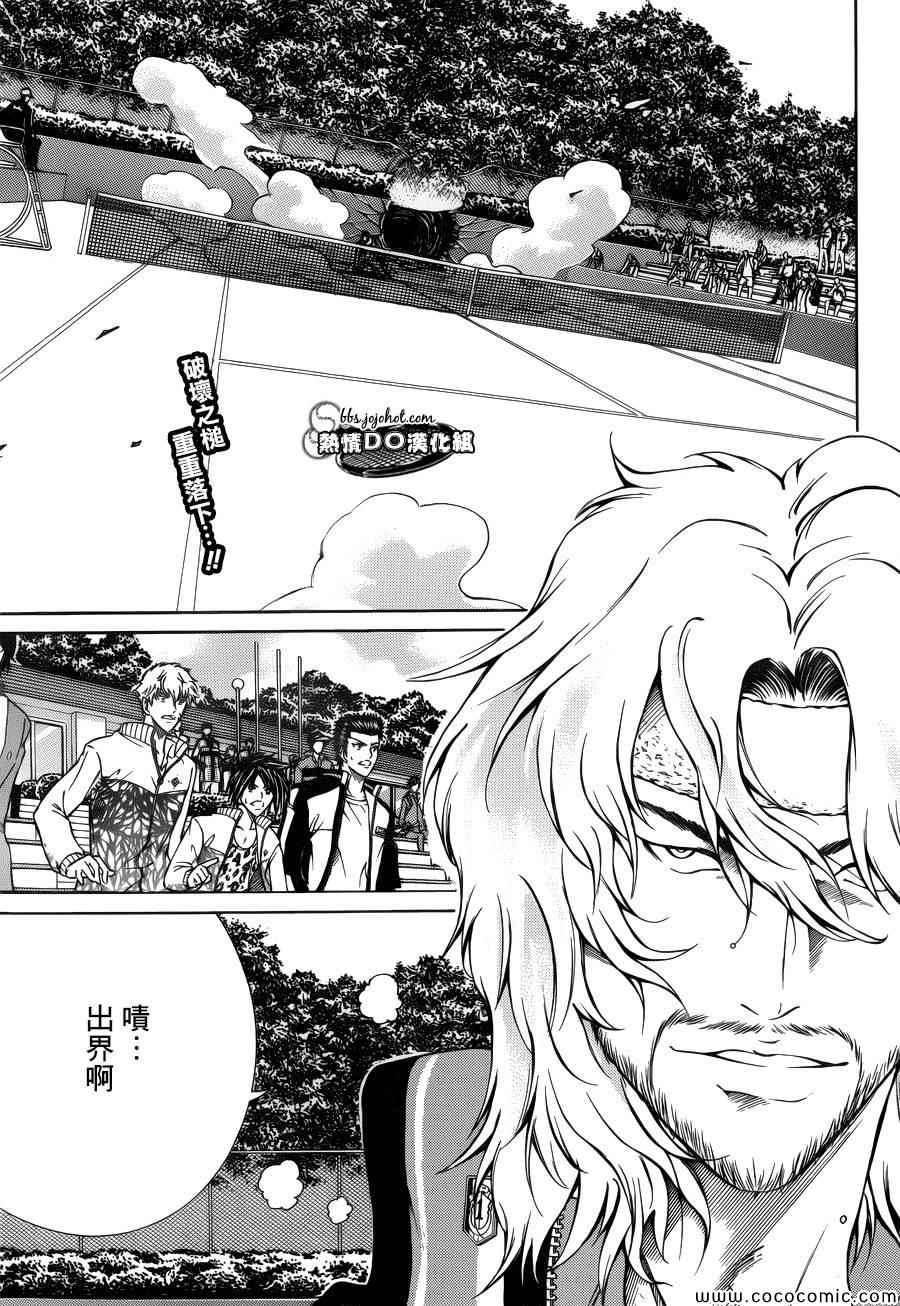 《新网球王子》漫画 120集