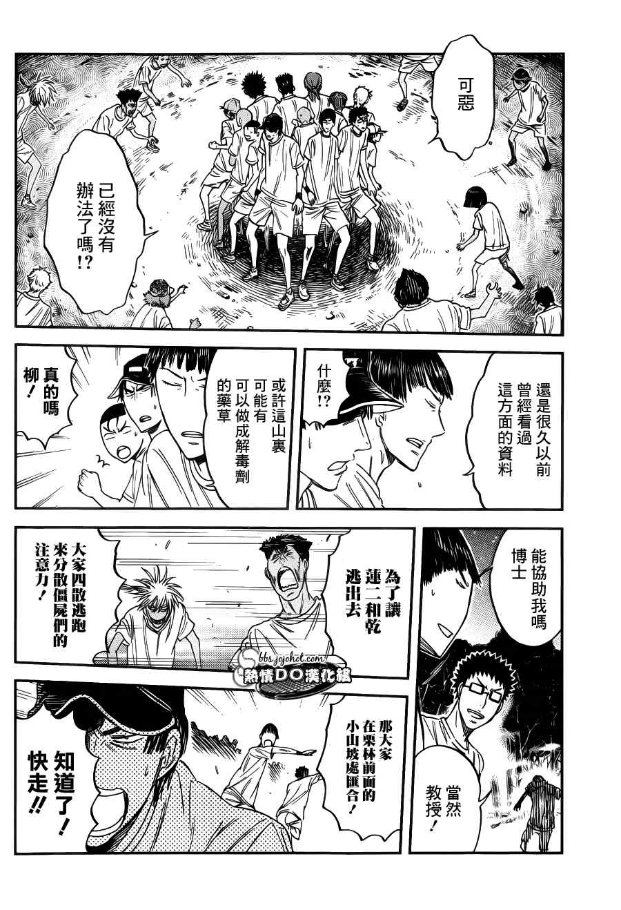 《新网球王子》漫画 番外篇03