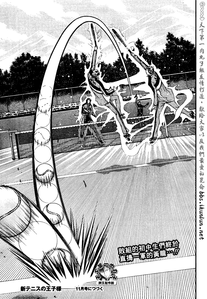 《新网球王子》漫画 61集