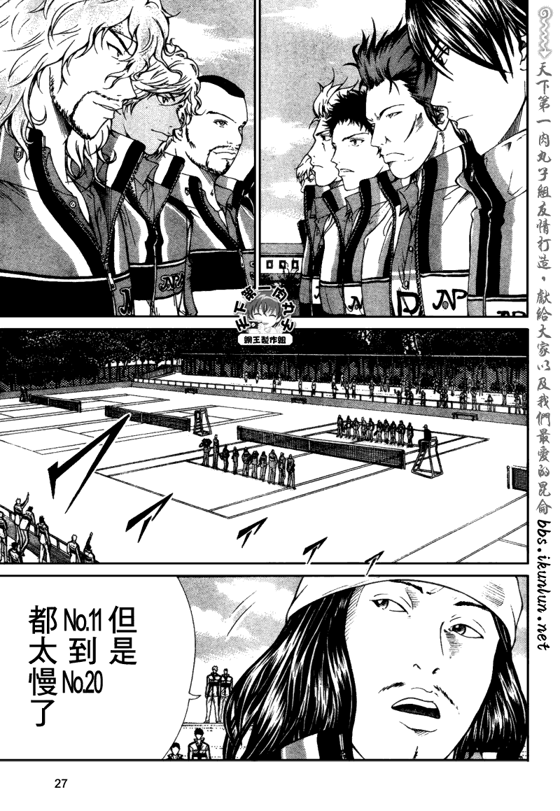 《新网球王子》漫画 60集