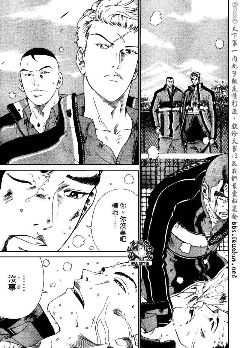 《新网球王子》漫画 59集