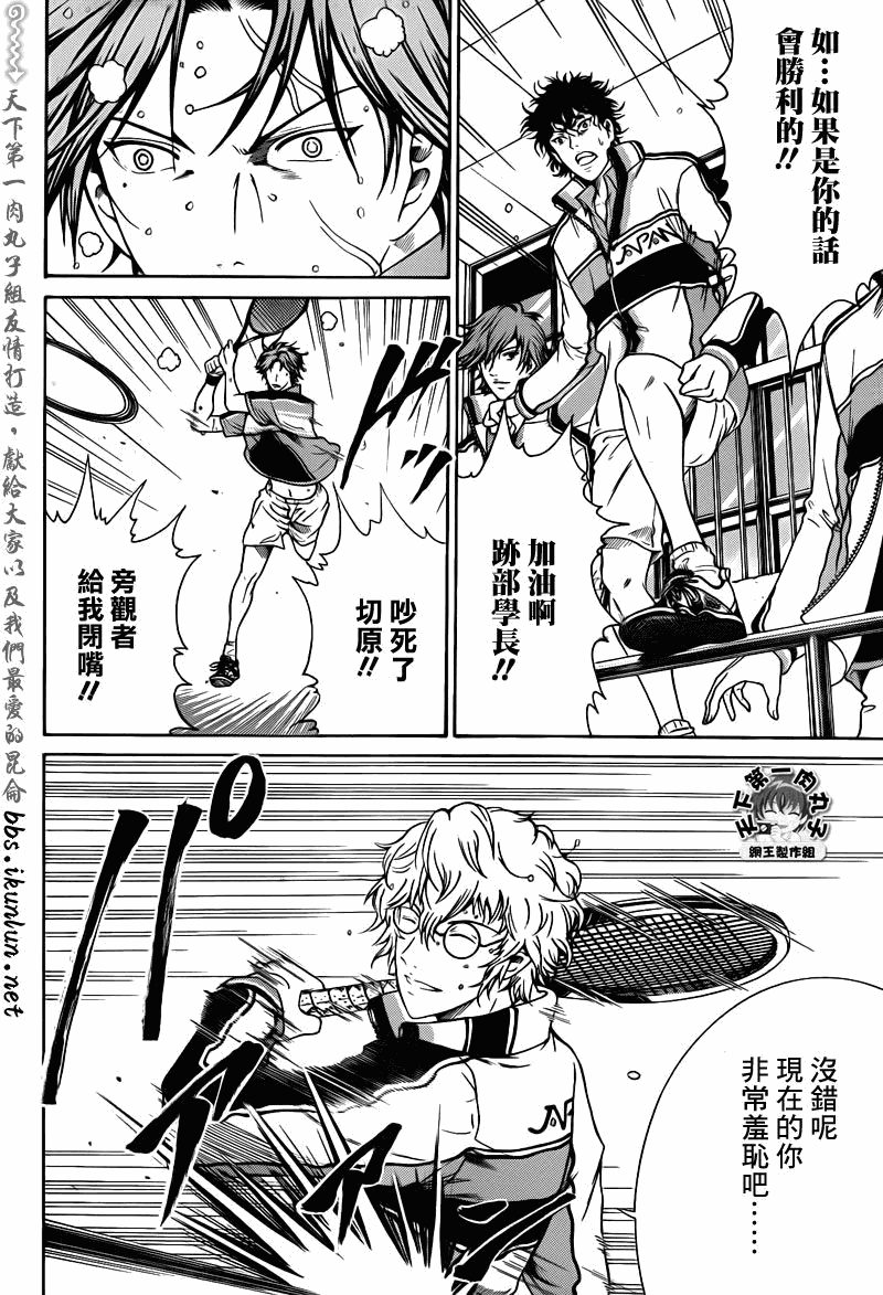 《新网球王子》漫画 042集