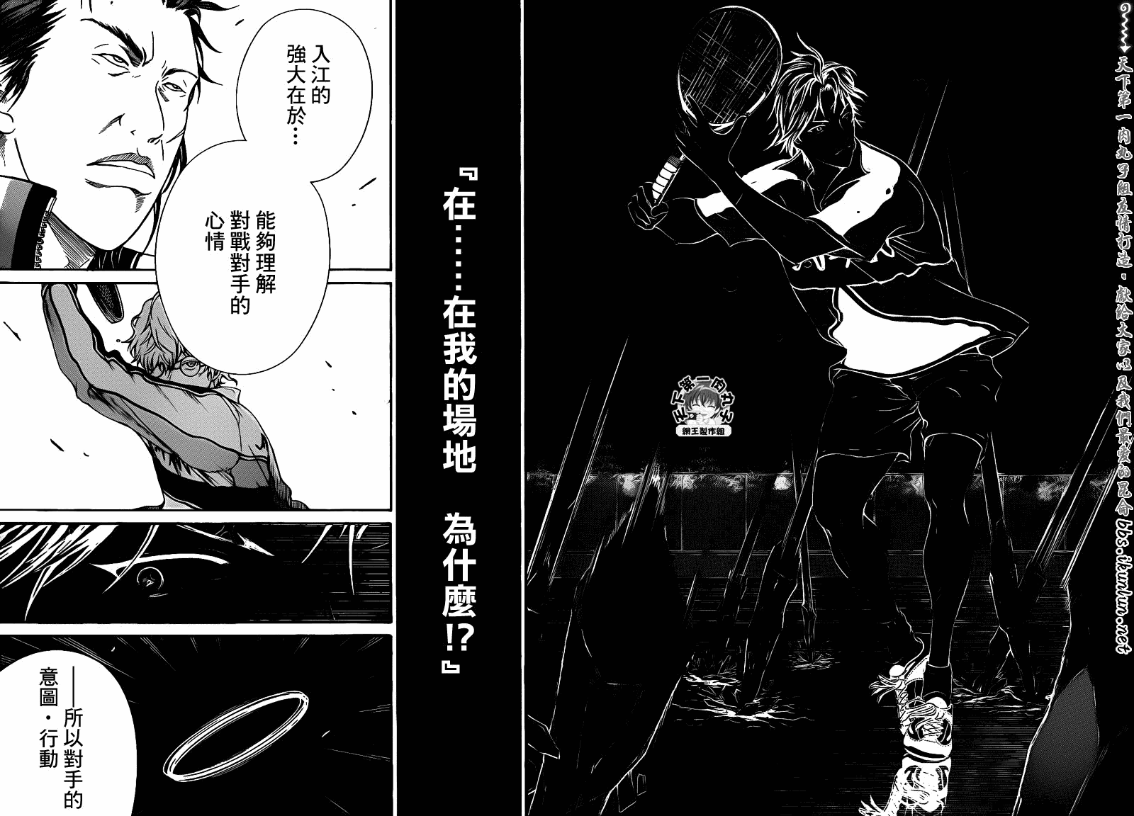 《新网球王子》漫画 042集