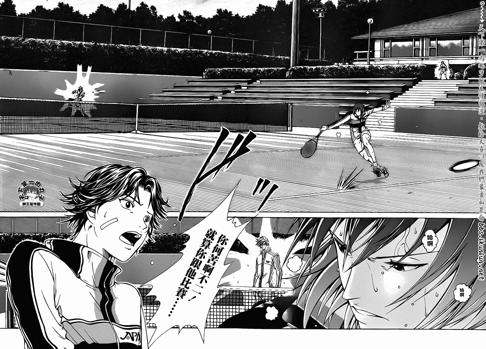 《新网球王子》漫画 038集