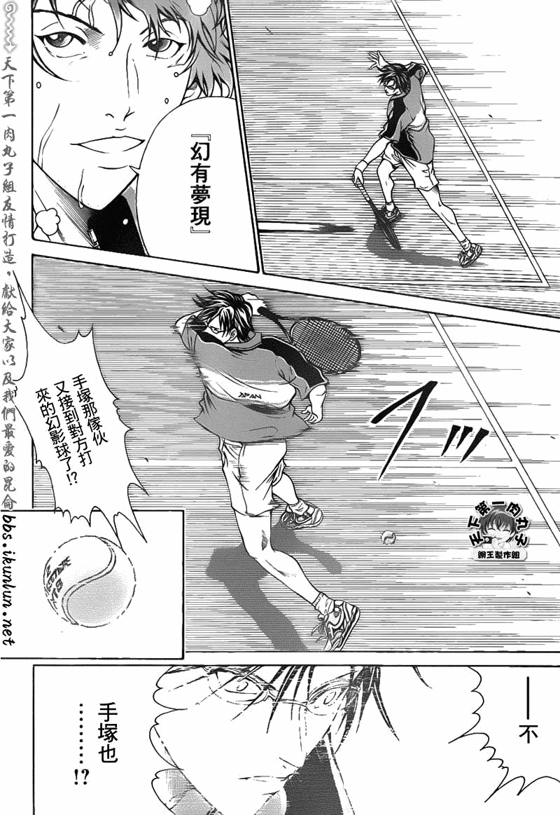 《新网球王子》漫画 037集