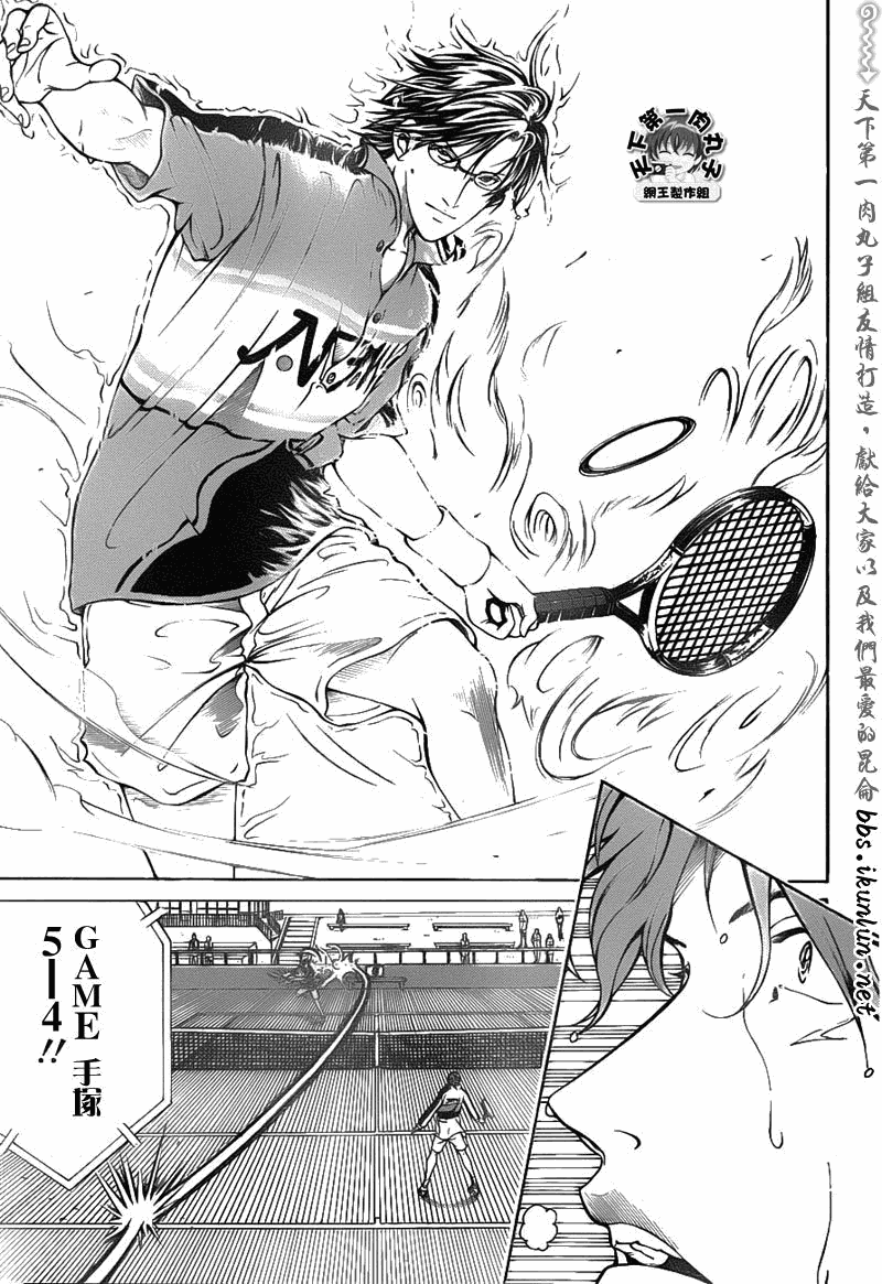 《新网球王子》漫画 037集