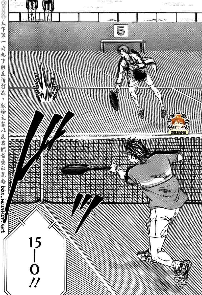 《新网球王子》漫画 035集