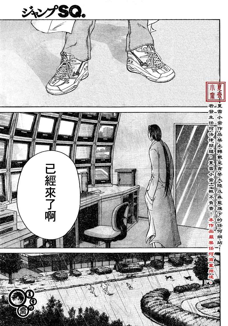 《新网球王子》漫画 022集