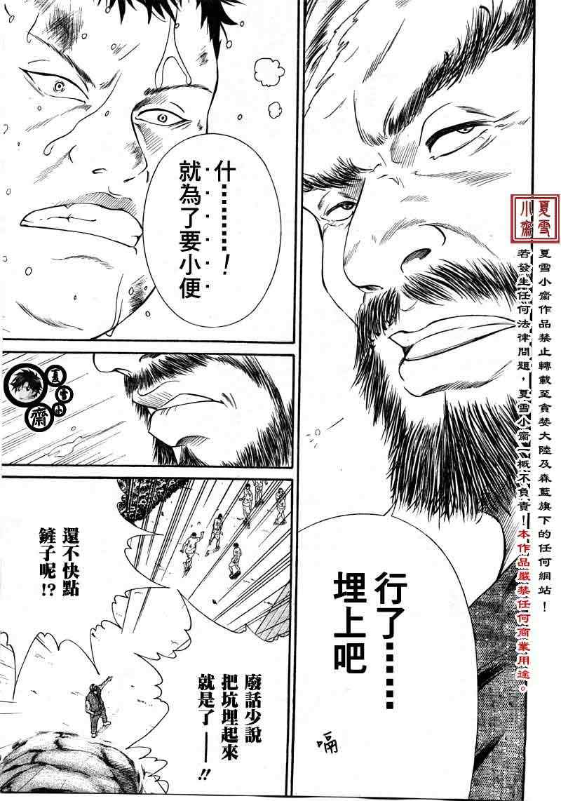 《新网球王子》漫画 019集