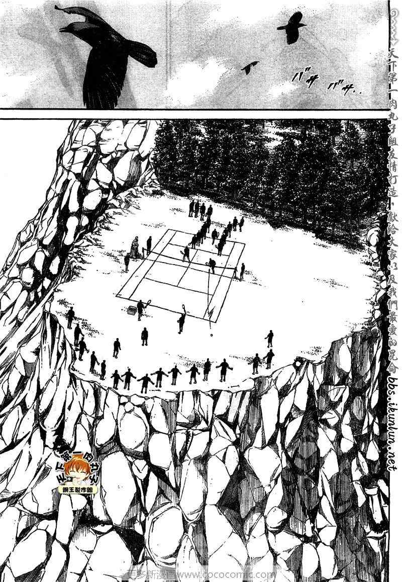 《新网球王子》漫画 018集