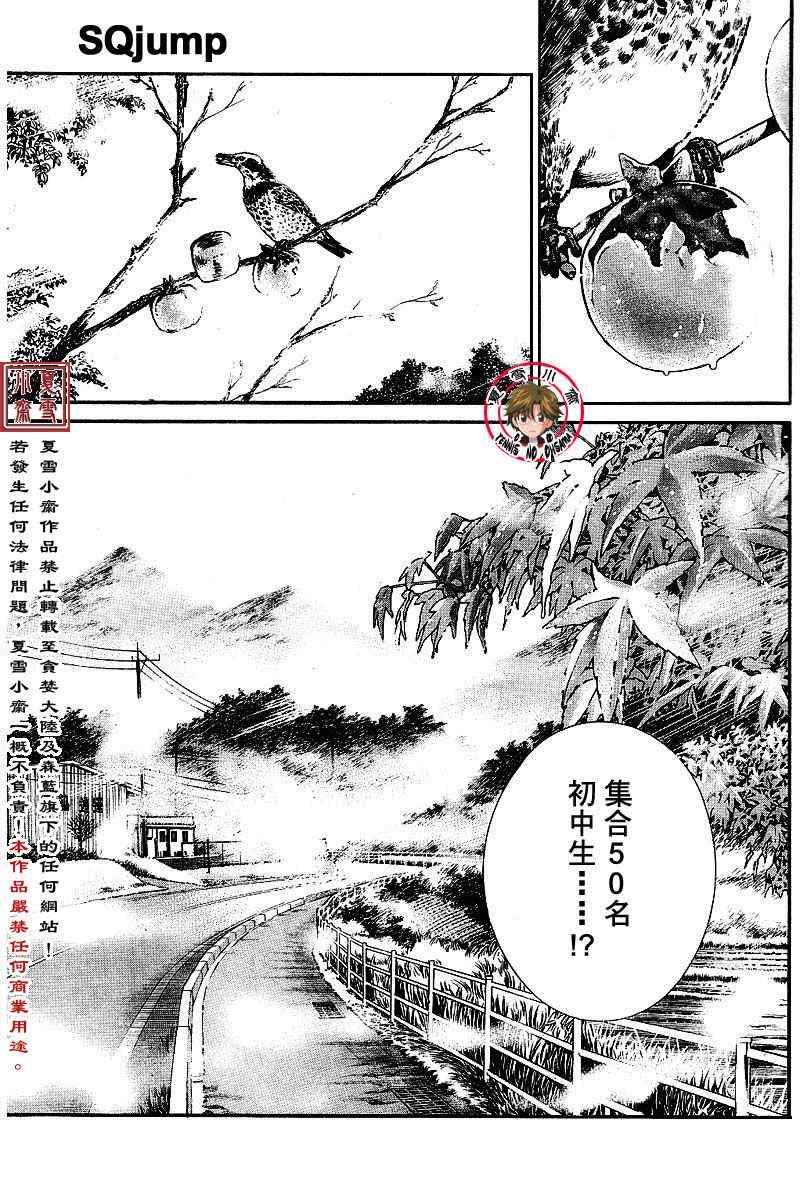 《新网球王子》漫画 001集