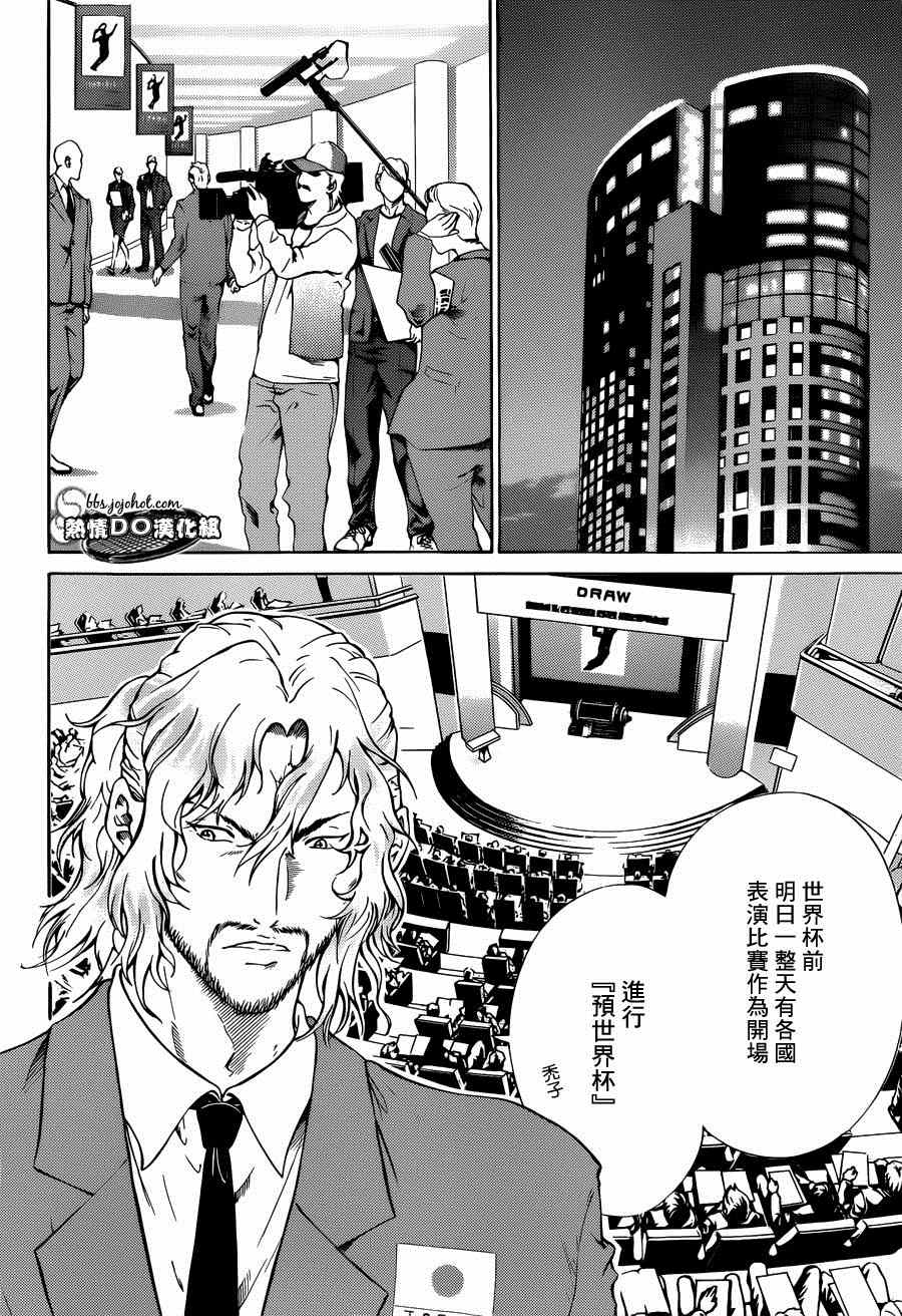 《新网球王子》漫画 139集