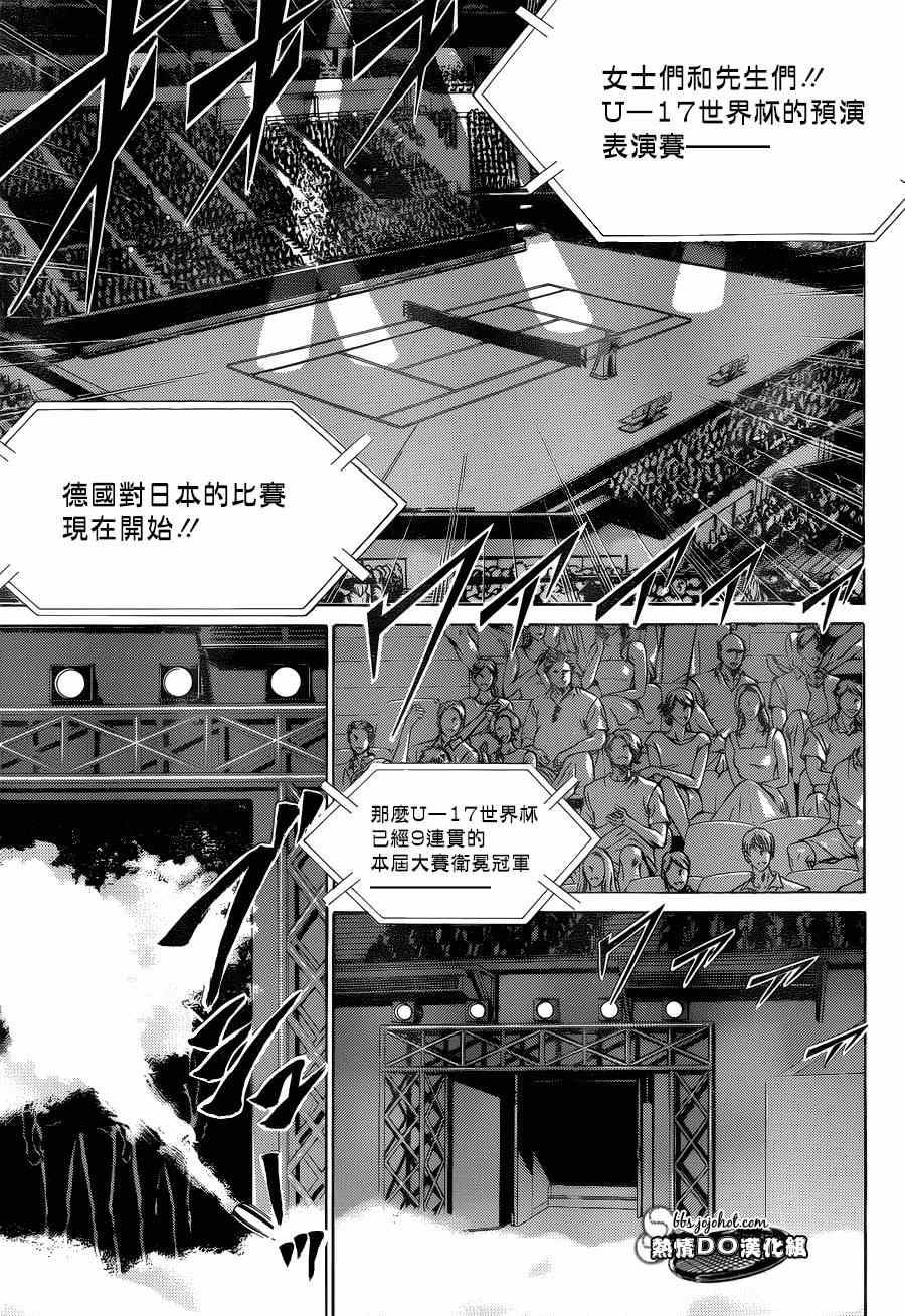 《新网球王子》漫画 141集