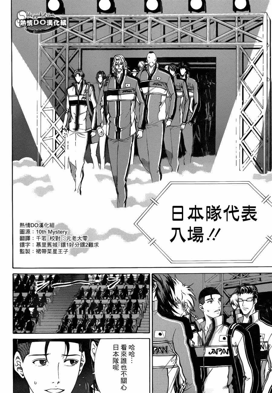 《新网球王子》漫画 141集