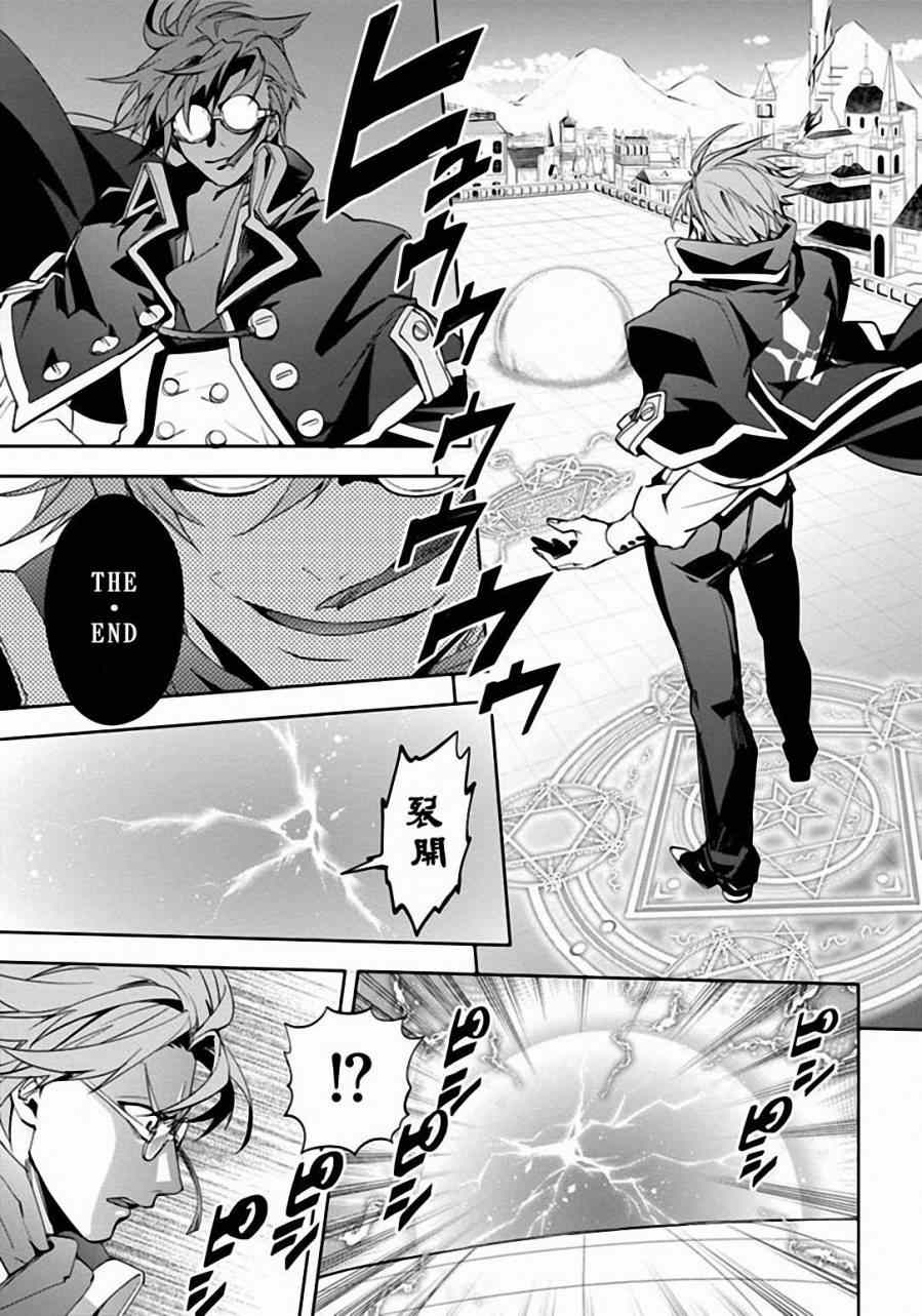 《BLAZBLUE 苍翼默示录》漫画 苍翼默示录 023集