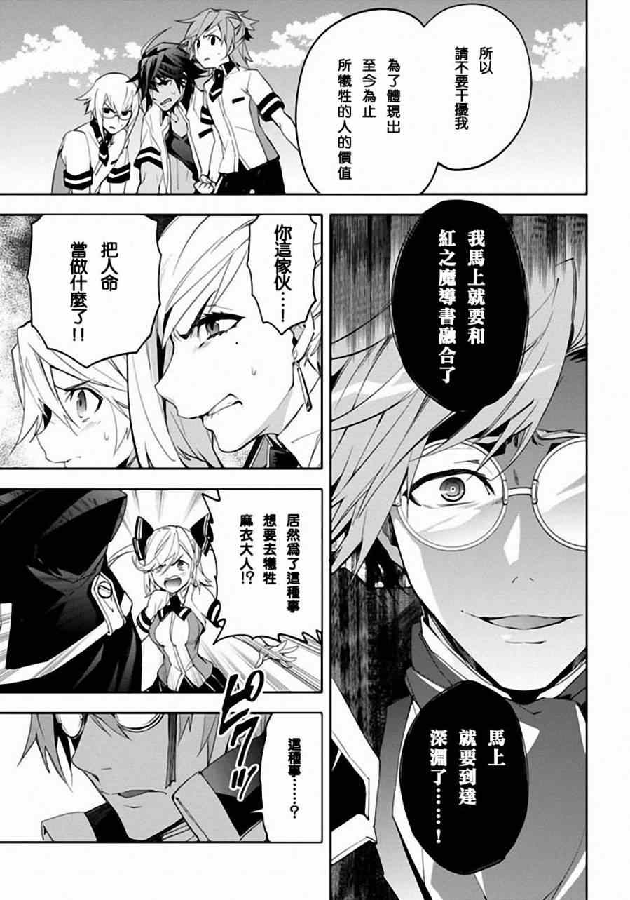 《BLAZBLUE 苍翼默示录》漫画 苍翼默示录 023集