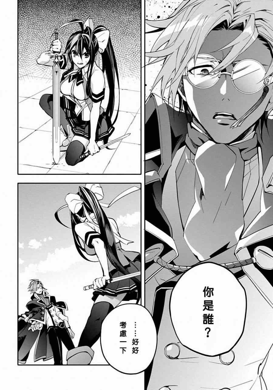 《BLAZBLUE 苍翼默示录》漫画 苍翼默示录 023集