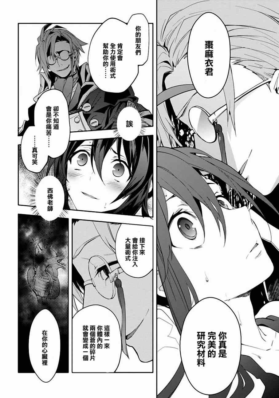 《BLAZBLUE 苍翼默示录》漫画 苍翼默示录 022集