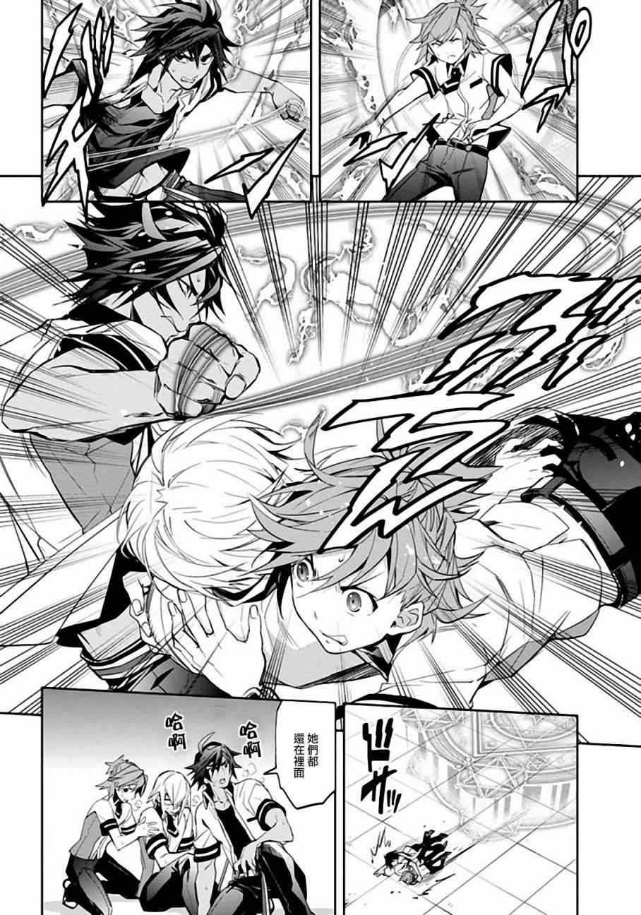 《BLAZBLUE 苍翼默示录》漫画 苍翼默示录 022集