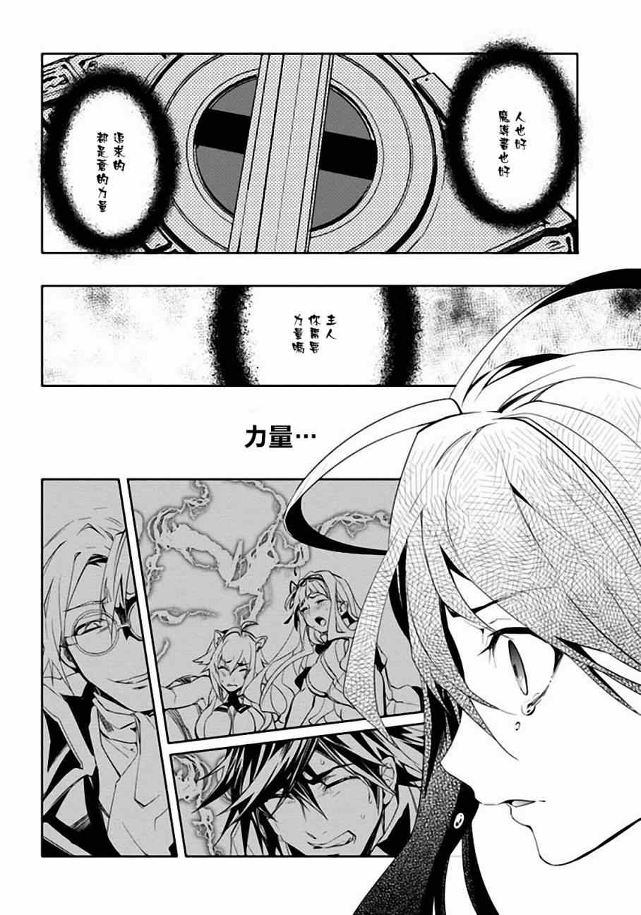 《BLAZBLUE 苍翼默示录》漫画 苍翼默示录 022集