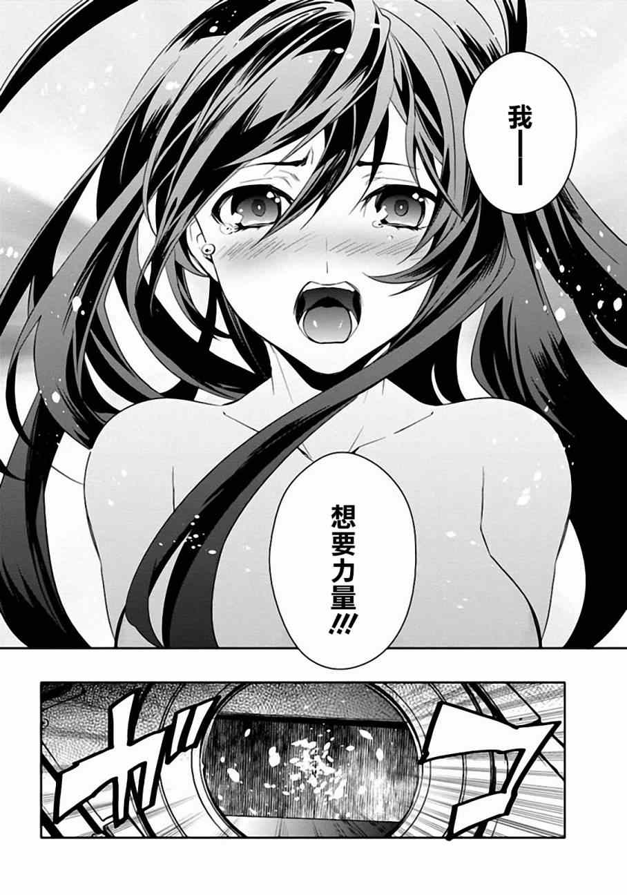 《BLAZBLUE 苍翼默示录》漫画 苍翼默示录 022集