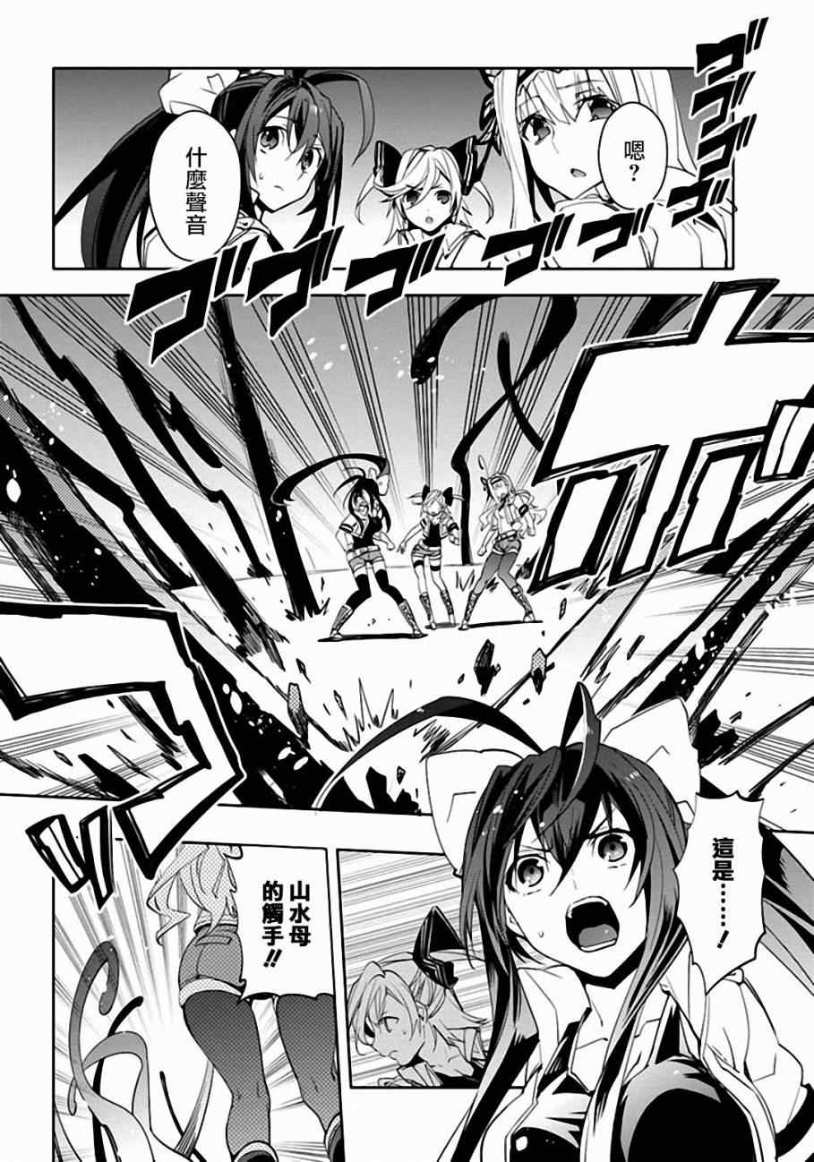 《BLAZBLUE 苍翼默示录》漫画 苍翼默示录 021集