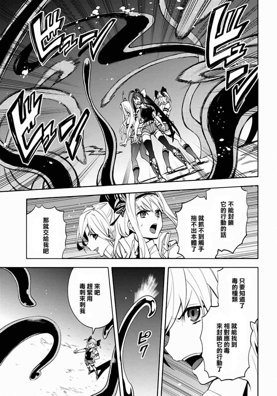 《BLAZBLUE 苍翼默示录》漫画 苍翼默示录 021集